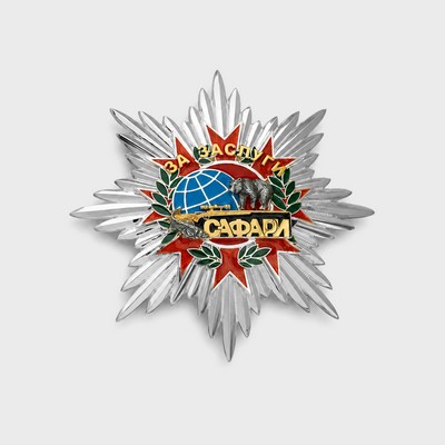 Медаль
