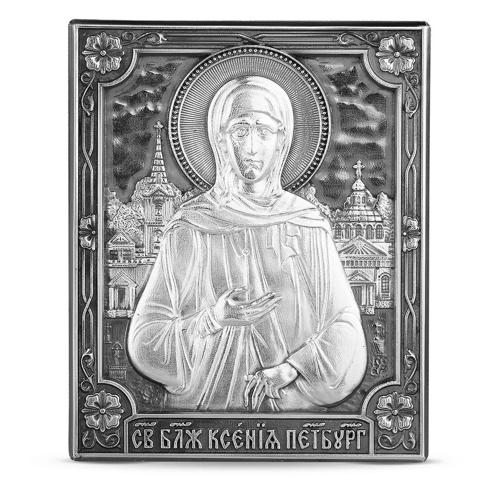 Икона «Святая Блаженная Ксения Петербургская» из меди