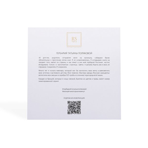 Открытка с конвертом