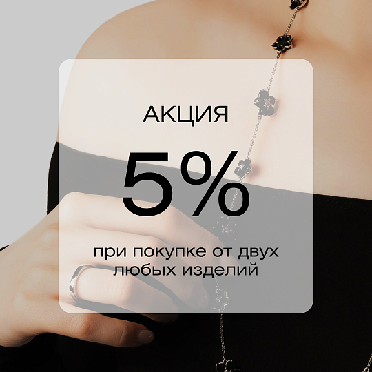 Тайна второго украшения!