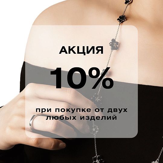 Тайна второго украшения!