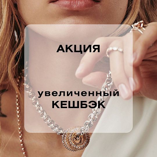 Возвращаем 50%!