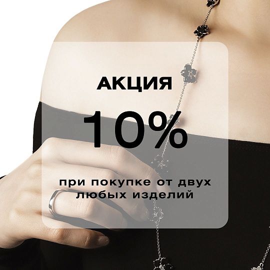 Тайна второго украшения!